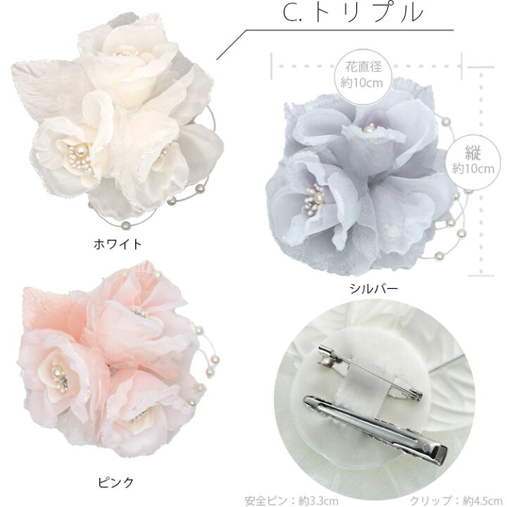 楽天市場】【最短翌日発送】【高品質】 コサージュ フォーマル 