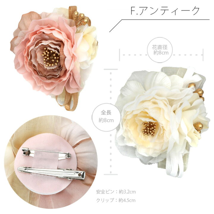 楽天市場】【最短翌日発送】【高品質】 コサージュ フォーマル 