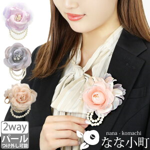 リボン ブローチ 入学式 コサージュの人気商品 通販 価格比較 価格 Com