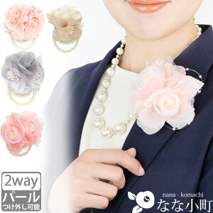 リボン コサージュの人気商品 通販 価格比較 価格 Com