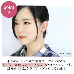 楽天市場 左片耳用 即納 カラフルジュエルピアス ライン ピアス ライン レディース 女性 華やか キラキラ ギフト おしゃれ カジュアル 小ぶり ラインピアス かわいい トレンド 流行 スタッドピアス メール便 送料無料 浴衣小物 なな小町