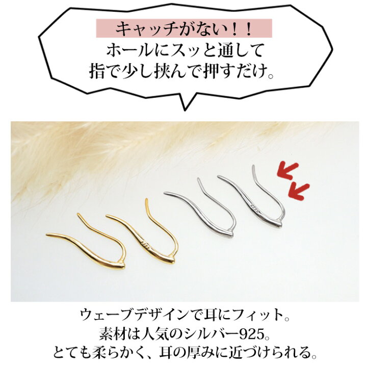 楽天市場 30日限定クーポン有 即納 シンプルで耳が綺麗に見えるフックラインピアス ライン ピアス ライン レディース 女性 ゴールド シンプル 女性 ギフト おしゃれ カジュアル 小ぶり ラインピアス かわいい トレンド 流行 スタッドピアス メール便 浴衣小物 なな小町