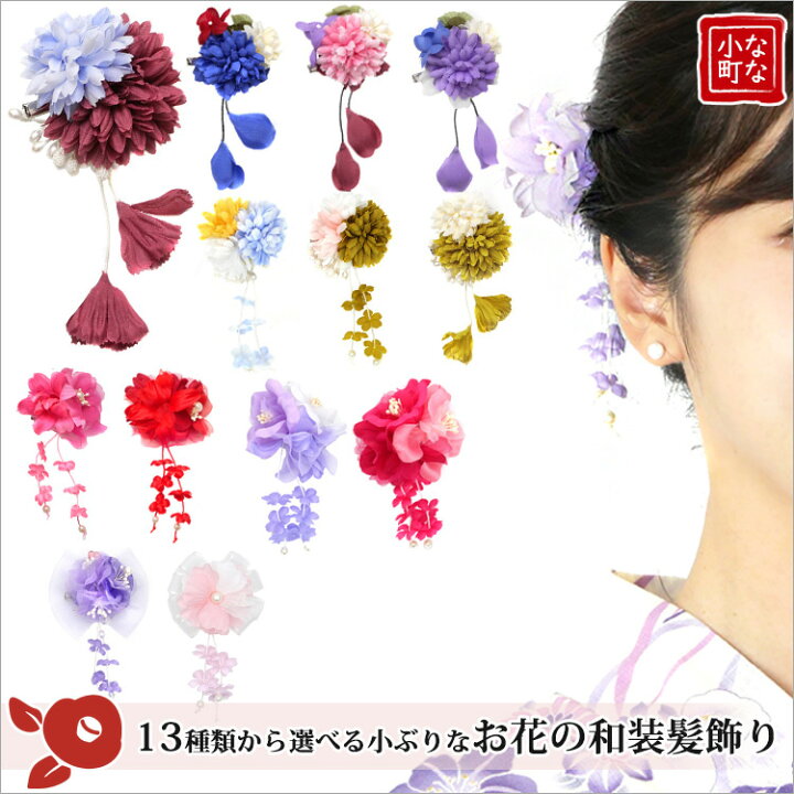 桜金襴アレンジセット フラワーコーム 髪飾り 和装 花 浴衣 4258 和風 かんざし コサージュ 髪留め 結婚式 ゆかた クリップ 卒業式 晴れ着 大人 子供 成人式 ヘアアクセサリー