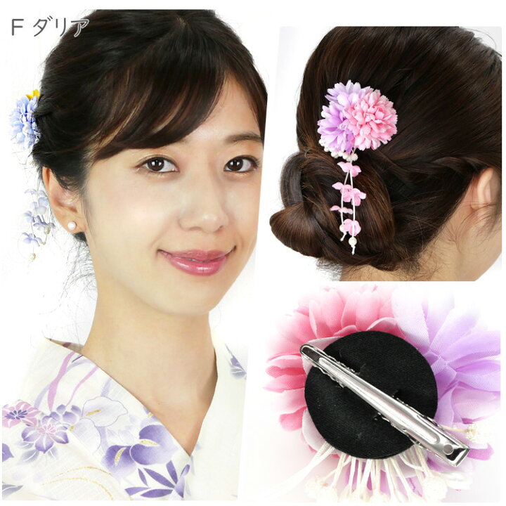 楽天市場 1日限定p10倍 即納 5種から選べる和装髪飾り 送料無料 浴衣 髪飾り 成人式 七五三 花 卒業式 結婚式 三歳 七歳 3歳 日本髪 7歳 袴 赤 パール 白 ヘアクリップ ヘアアクセサリー 小学生 和装 紫 子供 ショートヘア キッズ 女性 大人 種 浴衣小物 なな小町 楽天市場 1日限定p10倍 即納 5種から選べる和装髪飾り 送料無料 浴衣 髪飾り 成人式 七五三 花 卒業式 結婚式 三歳 七歳 3歳 日本髪 7歳 袴 赤 パール 白 ヘアクリップ ヘアアクセサリー 小学生 和装 紫 子供 ショートヘア キッズ 女性 大人 種 浴衣小物 なな小町