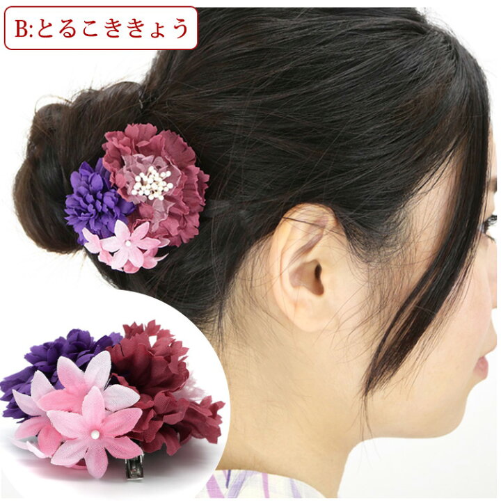 楽天市場 即納 4種から選べる小花の髪飾り 送料無料 浴衣 髪飾り 七五三 三歳 七歳 3歳 日本髪 7歳 袴 卒業式 小学生 和装 赤 紫 白 ヘアアクセサリー 成人式 花 結婚式 女性 大人 キッズ 和装 種類 子供 赤 こども かみかざり 着