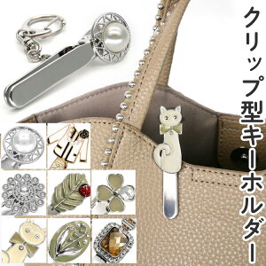 バックキークリップの通販 価格比較 価格 Com