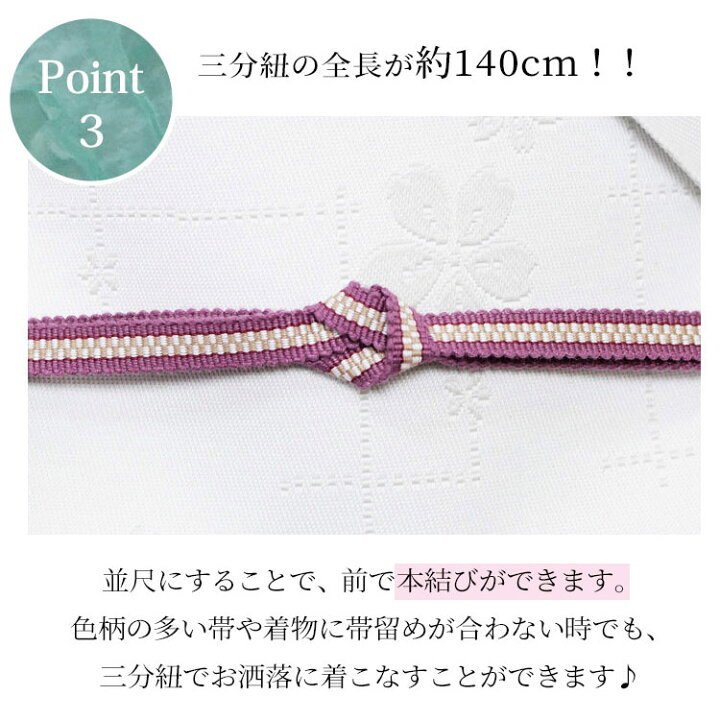 1298帯留め根付け帯留桜ピンク春水晶三分紐帯締め卒業式桃 | ヤマダ 