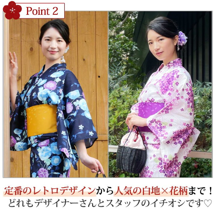 楽天市場 マラソンp10倍 即納 選べる5柄 浴衣デザイナーと考えた浴衣基本3点セット 浴衣 レトロ セット アウトレット レディース ゆかた 安い 朝顔 紫陽花 梅 なでしこ 紺 白 生成り ゆかた 可愛い 綺麗 帯 おうち浴衣 おうち時間 型落ち 送料無料 コ 浴衣小物 なな小町 楽天市場 マラソンp10倍 即納 選べる5柄 浴衣デザイナーと考えた浴衣基本3点セット 浴衣 レトロ セット アウトレット レディース ゆかた 安い 朝顔 紫陽花 梅 なでしこ 紺 白 生成り ゆかた 可愛い 綺麗 帯 おうち浴衣 おうち時間 型落ち 送料無料 コ 浴衣小物 なな小町