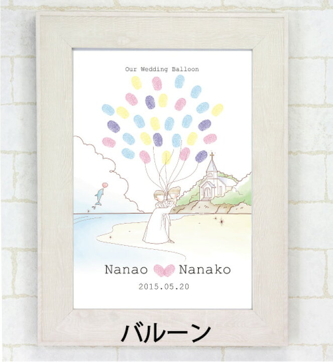 70 Offアウトレット ウェディングツリー 日付 名前入れ フレーム付き 短納期 結婚式 プレゼント 贈り物 セット 記念品 ウェルカムボード バルーン 選べるデザイン バリエーション Shipsctc Org