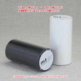 mt basic カモ井加工紙 100mm幅×7m マスキングテープ マットブラック マットホワイト MT10W207 MT10W208
