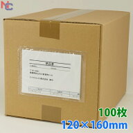 S-3透明 100枚 120×160mm デリバリーパック S3T 輸送パック 全面粘着 無地透明 上部入口 伝票入れ 配送…