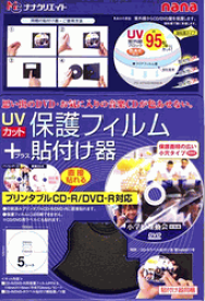 楽天市場 Dvd 透明保護フィルムの通販