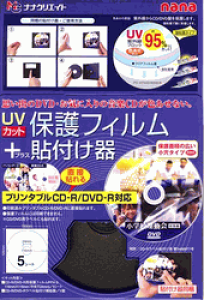 CDPF(CD-R/DVD-R�p�@�����ی�t�B����+�\��t����Z�b�g�i�����~�^�C�v�j)