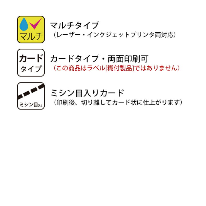 楽天市場】CLC-2(L) マルチタイプ名刺カード ナナカード CLC2 ミシン目入り切り離せるカード 10面 90×54mm 80シート入り : ナナクリエイト 楽天プラザ 楽天市場】CLC-2(L) マルチタイプ名刺カード ナナカード CLC2 ミシン目入り切り離せるカード 10面 90×54mm 80シート入り : ナナクリエイト 楽天プラザ