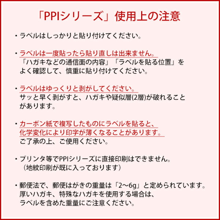 楽天市場 Ppi 1v L 個人情報保護ラベル ナナ目隠しラベル バイオレット Ppi1v 貼り直し不可セキュリティタイプ はがき全面サイズ ナナクリエイト 東洋印刷 1面付け 92 132mm 100シート入り ナナクリエイト 楽天プラザ