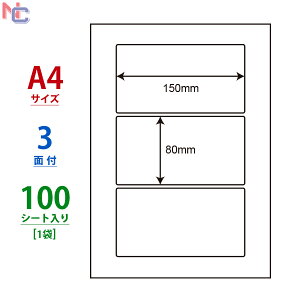 LDW3GB(L) �i�i���[�h �}���`�^�C�v���x�� ���m��� ���[�U�[�E�C���N�W�F�b�g�v�����^�p A4�V�[�g �i�i���x�� 150×80mm 3�ʕt 100�V�[�g