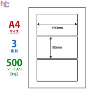 LDW3GB(VP) ナナワード マルチタイプラベル 東洋印刷 レーザー・インクジェットプリンタ用 A4シート ナナ…