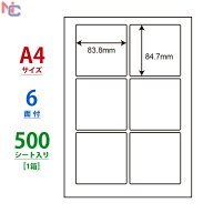 LDW6GK(VP) ナナワード マルチタイプラベル 東洋印刷 レーザー・インクジェットプリンタ用 A4シート ナナ…