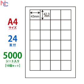 LDW24P(VP10) 東洋印刷 ナナワード マルチタイプラベル レーザー・インクジェットプリンタ用 A4シート ナナラベル 43×42.3mm 24面付 5000シート