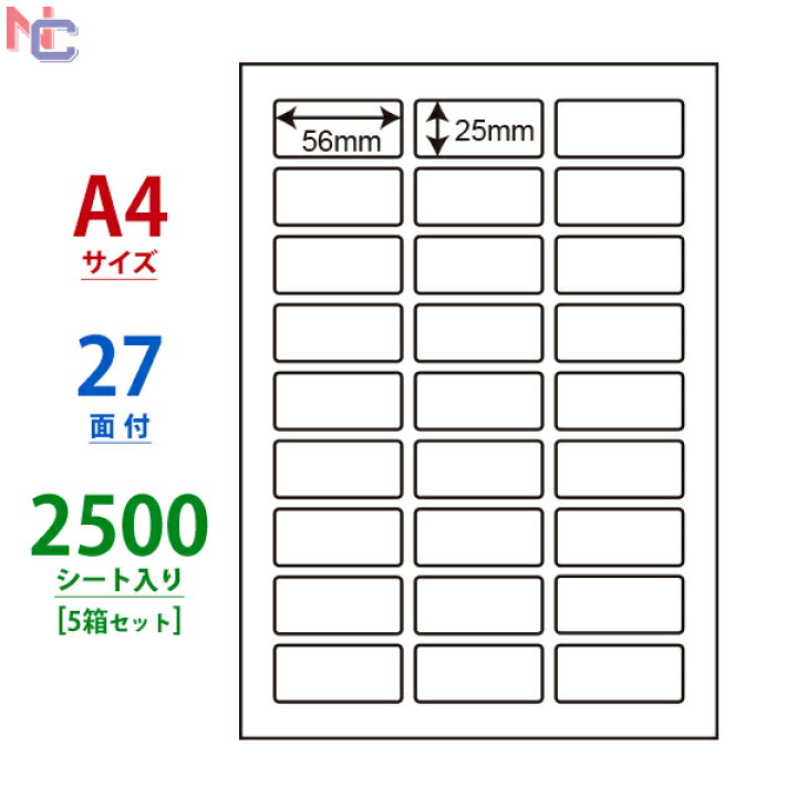 楽天市場 Ldw27a Vp5 東洋印刷 ナナワード マルチタイプラベル レーザー インクジェットプリンタ用 シート ナナラベル 56 25mm 27面付 2500シート ナナクリエイト 楽天プラザ