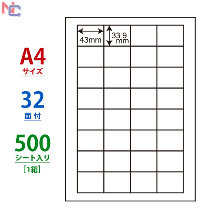 楽天市場】LDW32U(VP) 東洋印刷 ナナワード マルチタイプラベル レーザー・インクジェットプリンタ用 A4シート ナナラベル  43×33.9mm 32面付 500シート : ナナクリエイト 楽天プラザ