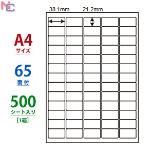 LDW65K(VP) A4 65 xV[ 500V[g 38.1×21.2mm m ii[h }`^Cvx [U[v^ CNWFbgv^ p A4 V[gJbgx nanax