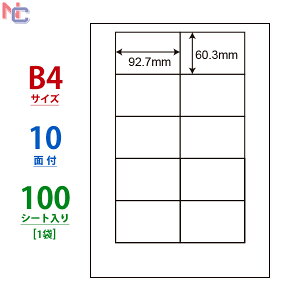 LEW10M(L) ���x���V�[�� B4 �i�i���[�h �}���`�^�C�v���x�� ���[�U�[�E�C���N�W�F�b�g�v�����^���p ���m��� 92.7×60.3mm �㉺���E�]������ 10�ʕt 100�V�[�g