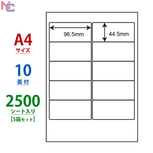 TSA210(VP5) 東洋印刷 ナナワード マルチタイプラベル レーザー・インクジェットプリンタ用 A4シート ナナラベル 96.5×44.5mm 10面付 2500シート