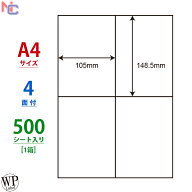 WP00401(VP) ラベル用紙 105×148.5mm A4 4面 500シート ワールドプライスラベル WPラベル マルチタイプ…