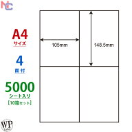 WP00401(VP10) ラベル用紙 A4 4面 105×148.5mm 5000シート クリックポスト対応サイズ ワールドプライス…