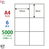 WP00601(VP10) ラベルシール 6面 105×99mm 5000シート A4 ワールドプライスラベル マルチタイプラベル …