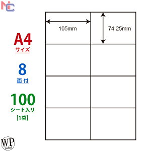 WP00801(L) xV[ A4 8 ]Ȃ 100V[g 105×74.25mm [hvCXx }`^Cvx [U[v^ CNWFbgv^ p ^bNV[ WPx