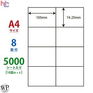 WP00801(VP10) xV[ A4 8 ]Ȃ 5000V[g 105×74.25mm [hvCXx }`^Cvx [U[v^ CNWFbgv^ p ^bNV[ WPx