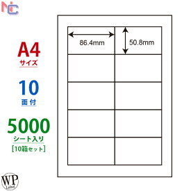 WP01001(VP10) 86.4×50.8mm 10面 5000シート ワールドプライスラベル マルチタイプラベル シートカットラベル レーザープリンタ インクジェットプリンタ 兼用 WPラベル タックシール A4シート 上下左右余白あり