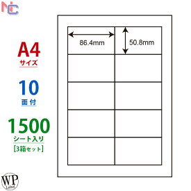 WP01001(VP3) 86.4×50.8mm 10面 1500シート ワールドプライスラベル マルチタイプラベル シートカットラベル レーザープリンタ インクジェットプリンタ 兼用 WPラベル タックシール A4シート 上下左右余白あり