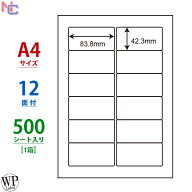 WP01202(VP) ワールドプライスラベル WPラベル マルチタイプラベル レーザー・インクジェット両用 タック…