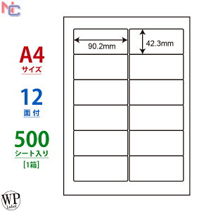 WP01205(VP) ���x���p�� A4 12�� 90.2×42.3mm 500�V�[�g �������x�� ���[���h�v���C�X���x�� �}���`�^�C�v���x�� ���[�U�[�v�����^ �C���N�W�F�b�g�v�����^ ���p �^�b�N�V�[��