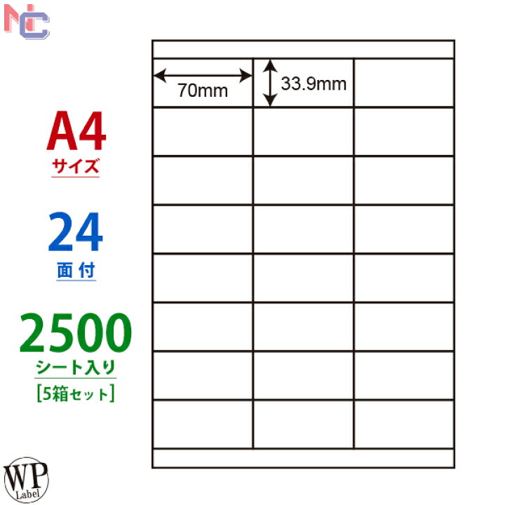 楽天市場】WP02401(VP5) ワールドプライスラベル WPラベル マルチ 