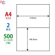 C2i(VP) ナナコピー 2面 余白なし 148.5×210mm 500シート A4 マルチタイプラベル 普通紙 レーザープリン…