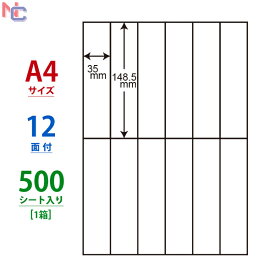 C12i(VP) ナナコピー マルチタイプラベル レーザー・インクジェットプリンタ両用 東洋印刷 148.5×35mm 余白無し 12面付け 500シート入り