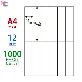 C12i(VP2) ナナコピー マルチタイプラベル レーザー・インクジェットプリンタ両用 東洋印刷 148.5×35mm 余白無し 12面付け 1000シート入り