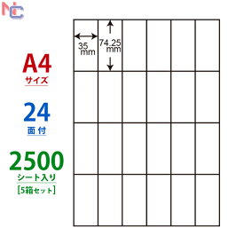 C24S(VP5) ナナコピー マルチタイプラベル レーザー・インクジェットプリンタ両用 東洋印刷 74.25×35mm 余白無し 24面付け 2500シート入り