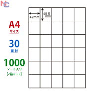 C30P(VP2) ナナコピー マルチタイプラベル レーザー・インクジェットプリンタ両用 東洋印刷 49.5×42mm …