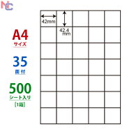 C35Q(VP) ナナコピー マルチタイプラベル レーザー・インクジェットプリンタ両用 東洋印刷 42.4×42mm 余…