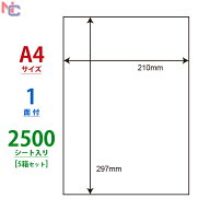 CL-7(VP5) ラベルシール 1面 余白なし 210×297mm 2500シート A4 ノーカット マルチタイプラベル 裏スリ…