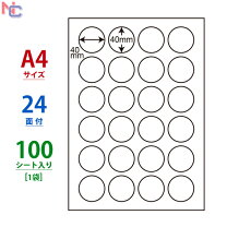 楽天市場】ラベルシール 丸型 40mmの通販 