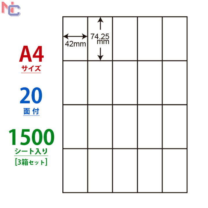 A6 ラベルシール400枚