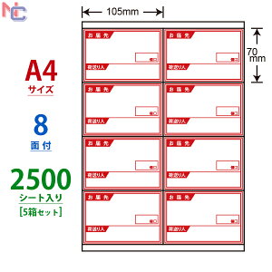 CR8SY(VP5) 8 105×70mm 2500V[g ^׎D  A4 iiRs[ }`^Cvx m [U[v^ CNWFbgv^ p V[gJbgx iix ʎx 