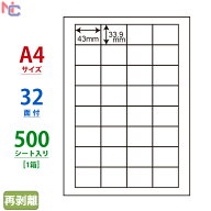 LDW32UF(VP) 再剥離ラベル 東洋印刷 ナナワード マルチタイプラベル再剥離タイプ レーザー・インクジェッ…