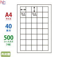 LDW40UF(VP) ナナワード マルチタイプラベル 再剥離ラベル 東洋印刷 ナナラベル A4シート レーザー・イン…
